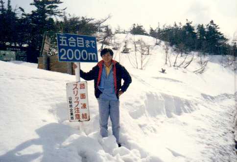 Visit to Mt Fuji, Tokyo in April 1995